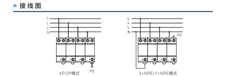多脉冲浪涌保护器 接线图