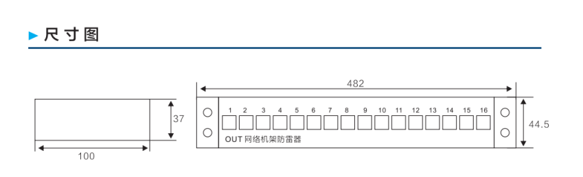 LT-N 网络信号防雷器尺寸图