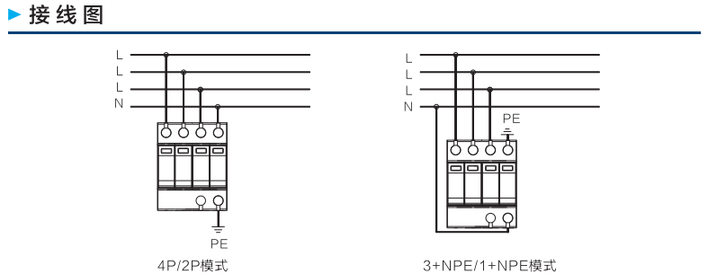 末级电源防雷器 接线图