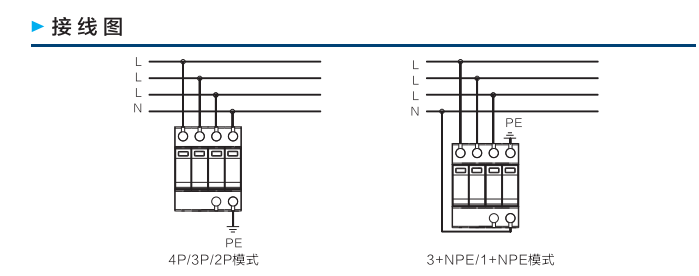 三级电源防雷器 接线图